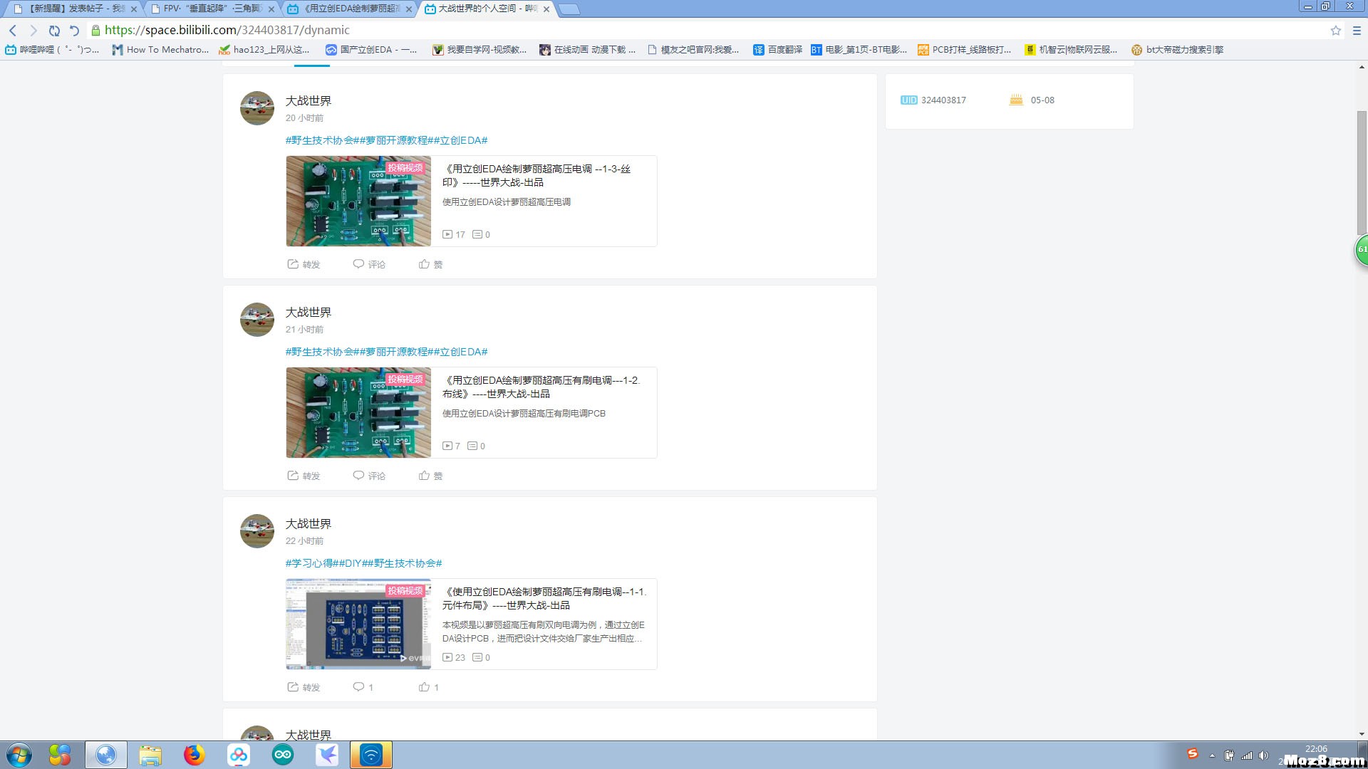 使用立创EDA软件绘制萝丽PCB电调 电调,bilibili 作者:世界大战 3840 