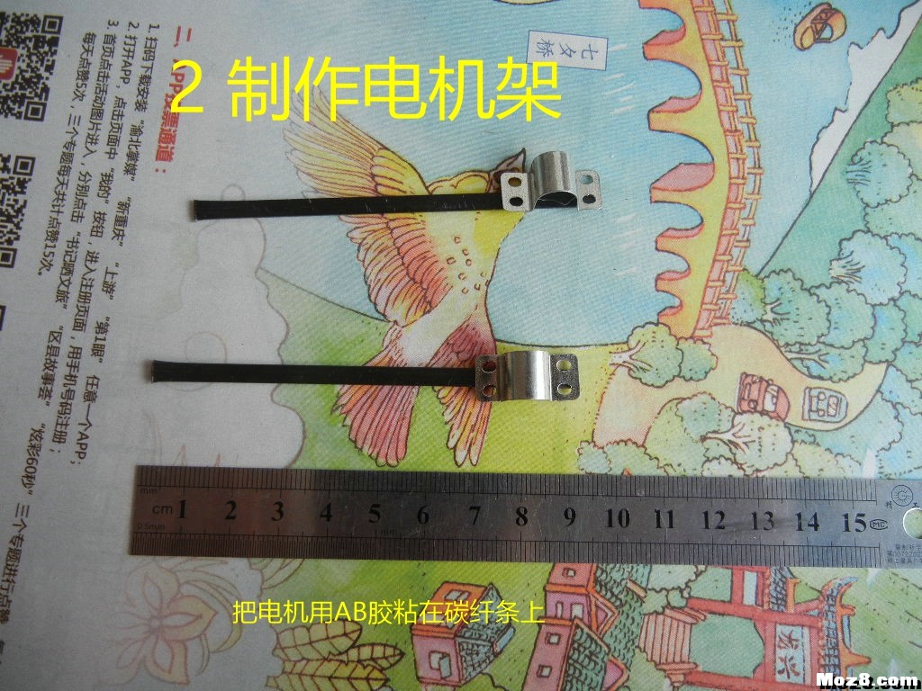 橡筋机改遥控 舵机,电调 作者:payne.pan 1295 