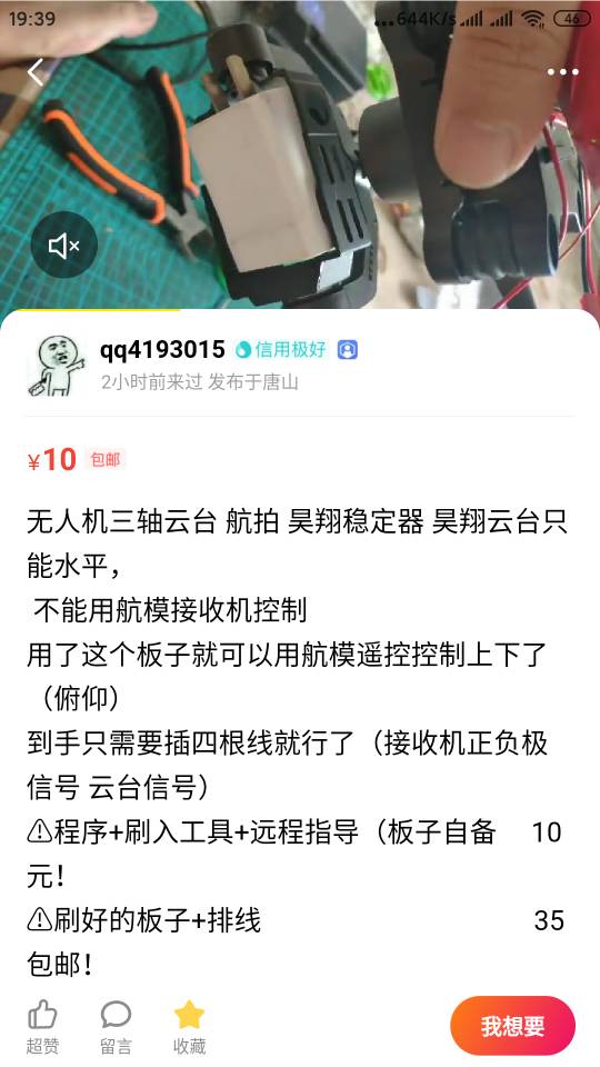 我枯了，咸鱼花了133买了个三轴云台，相机塞不进去 云台,三轴,咸鱼,了个,相机 作者:雪泪寒泪 47 