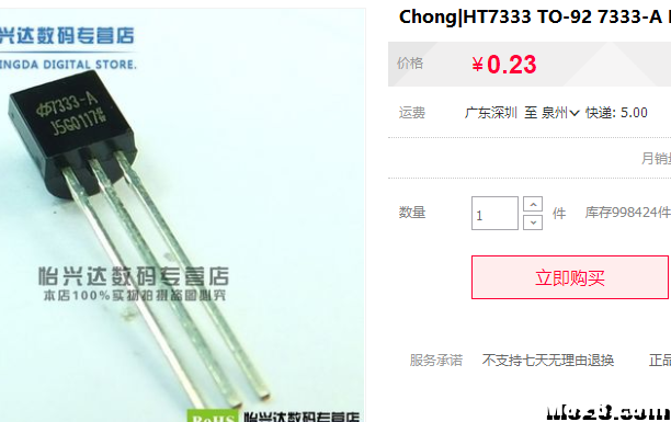 【我爱萝丽爱萝丽】双路混控有刷电调 DIY教程  作者:我爱萝丽爱萝丽 9912 
