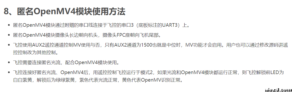 匿名飞控stm32版openmv4 python巡线源码 飞控,基于stm32的飞控,stm32做四轴飞控,stm32开发飞控板,stm32做飞控 作者:哥哥哇哇哇！ 7026 