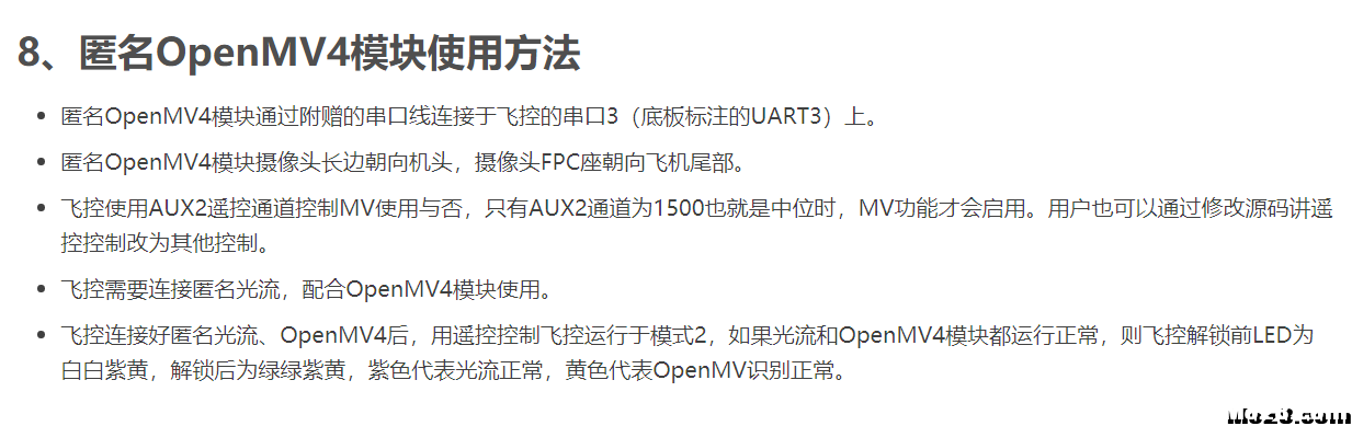 匿名飞控stm32版openmv4 python巡线源码 飞控,基于stm32的飞控,stm32做四轴飞控,stm32开发飞控板,stm32做飞控 作者:哥哥哇哇哇！ 1624 