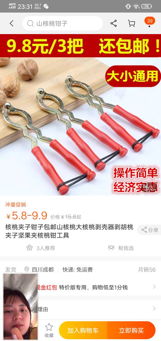 核桃夹子改装大疆拆桨器 大疆,核桃,夹子,改装,装大 作者:Dragon666 8531 