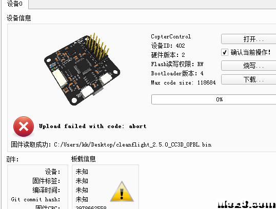 请问cc3d现在可以刷什么固件 固件,k2刷什么固件好 作者:angel725 4458 