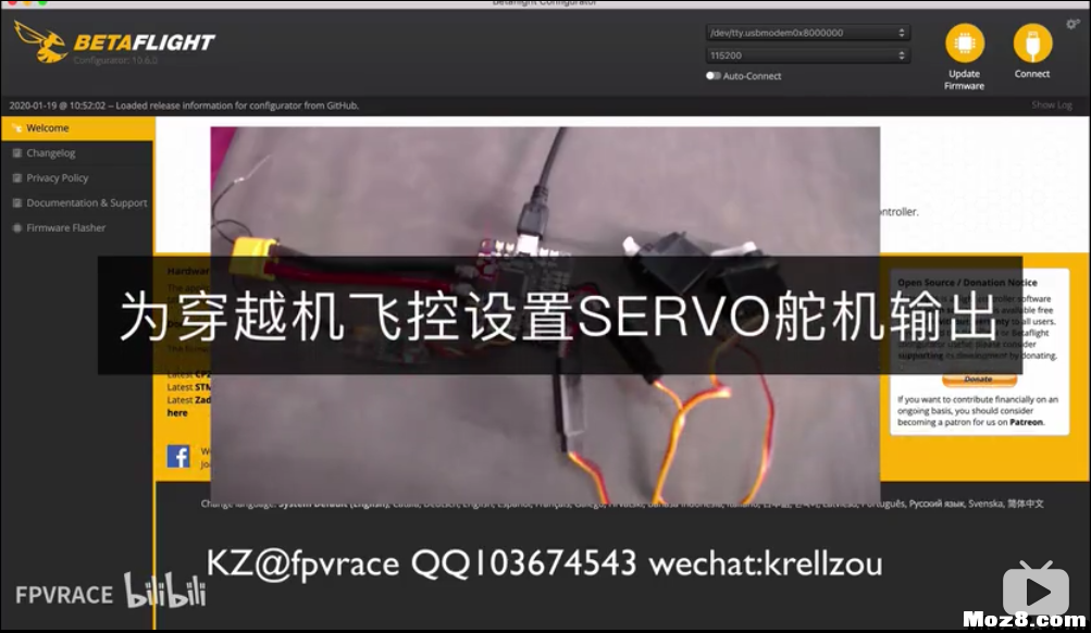 【KZ课堂】想玩拉烟抛投？先来学习：穿越机增加舵机输出... 穿越机,舵机,飞控,遥控器,bilibili 作者:krellZou 3244 
