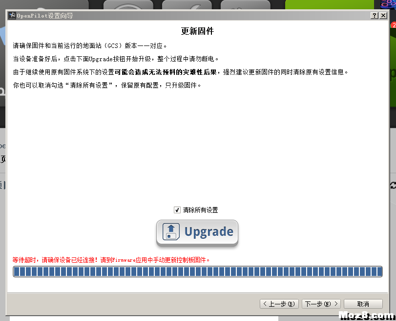 2015年的飞控主板 求指导刷最新固件 无人机,飞控,固件 作者:jsf521 4043 