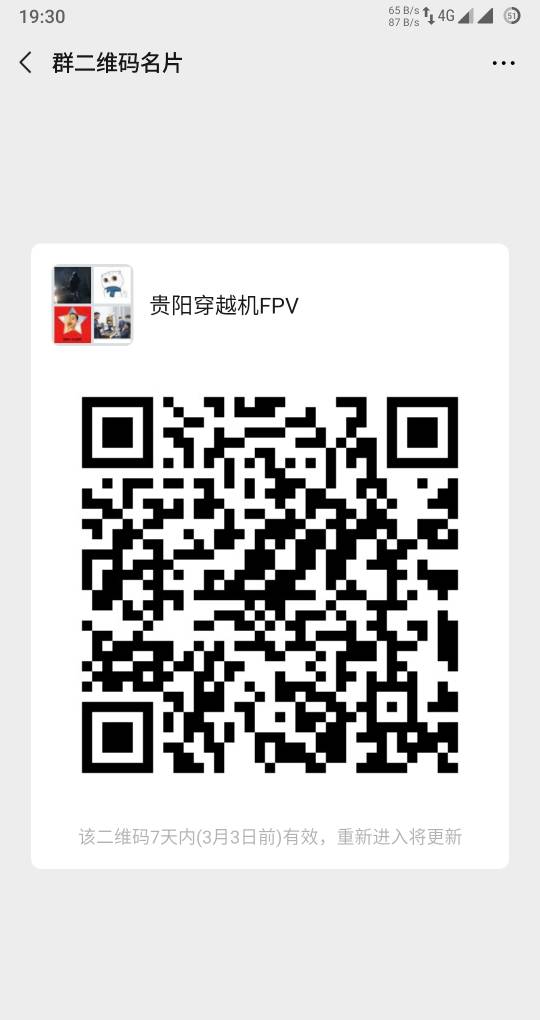 贵阳玩穿越机的朋友加个群，有时间一起约飞 穿越机 作者:南船 9241 