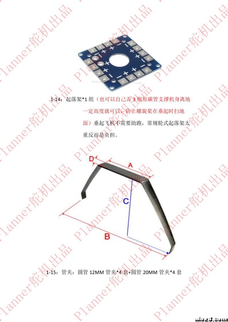 X8载机改装VTOL-Y3-3倾转垂直起降教程 固件,垂直起降,载机,改装 作者:owenbeibei 1357 