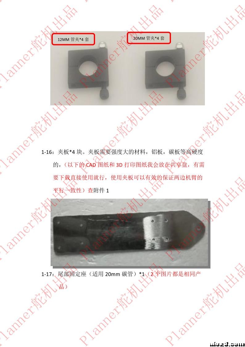 X8载机改装VTOL-Y3-3倾转垂直起降教程 固件,垂直起降,载机,改装 作者:owenbeibei 8953 