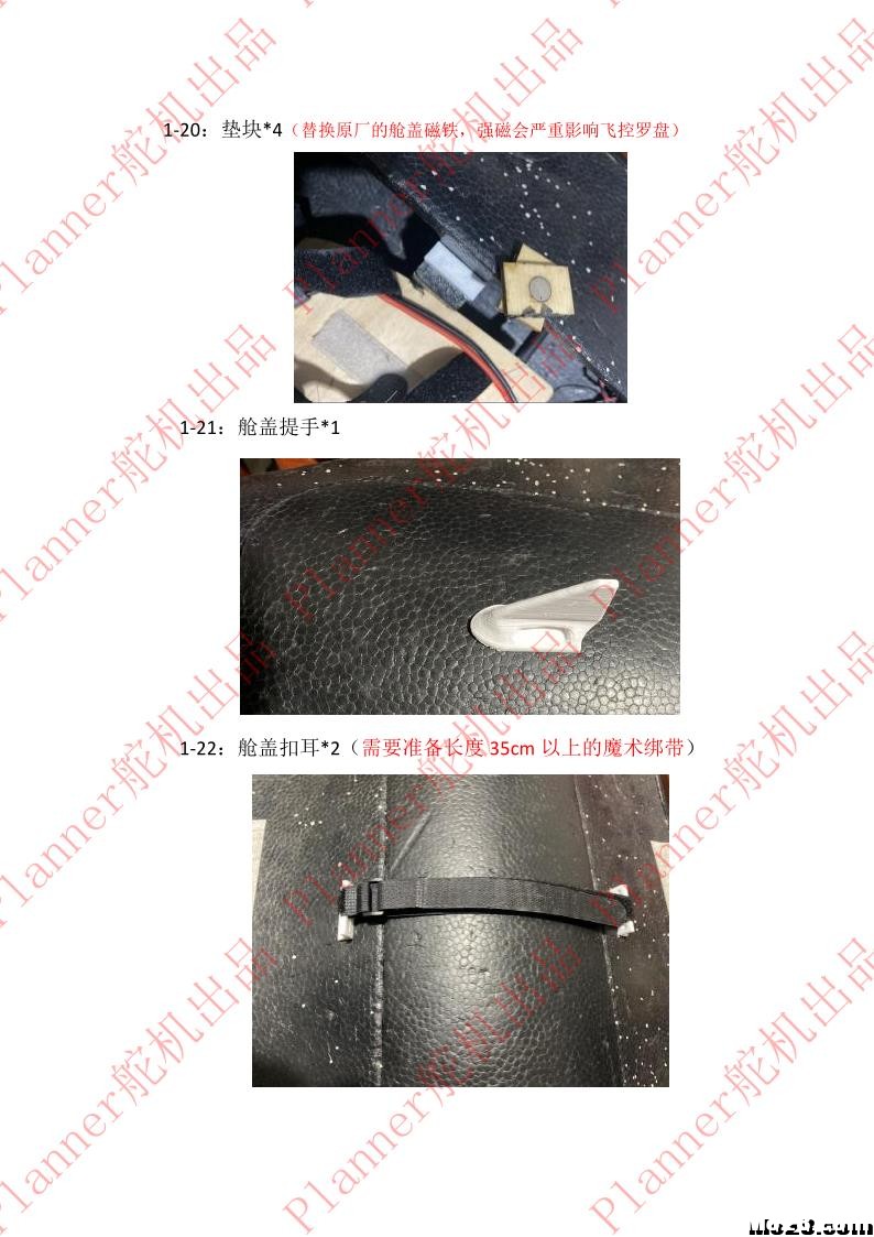 X8载机改装VTOL-Y3-3倾转垂直起降教程 固件,垂直起降,载机,改装 作者:owenbeibei 7548 