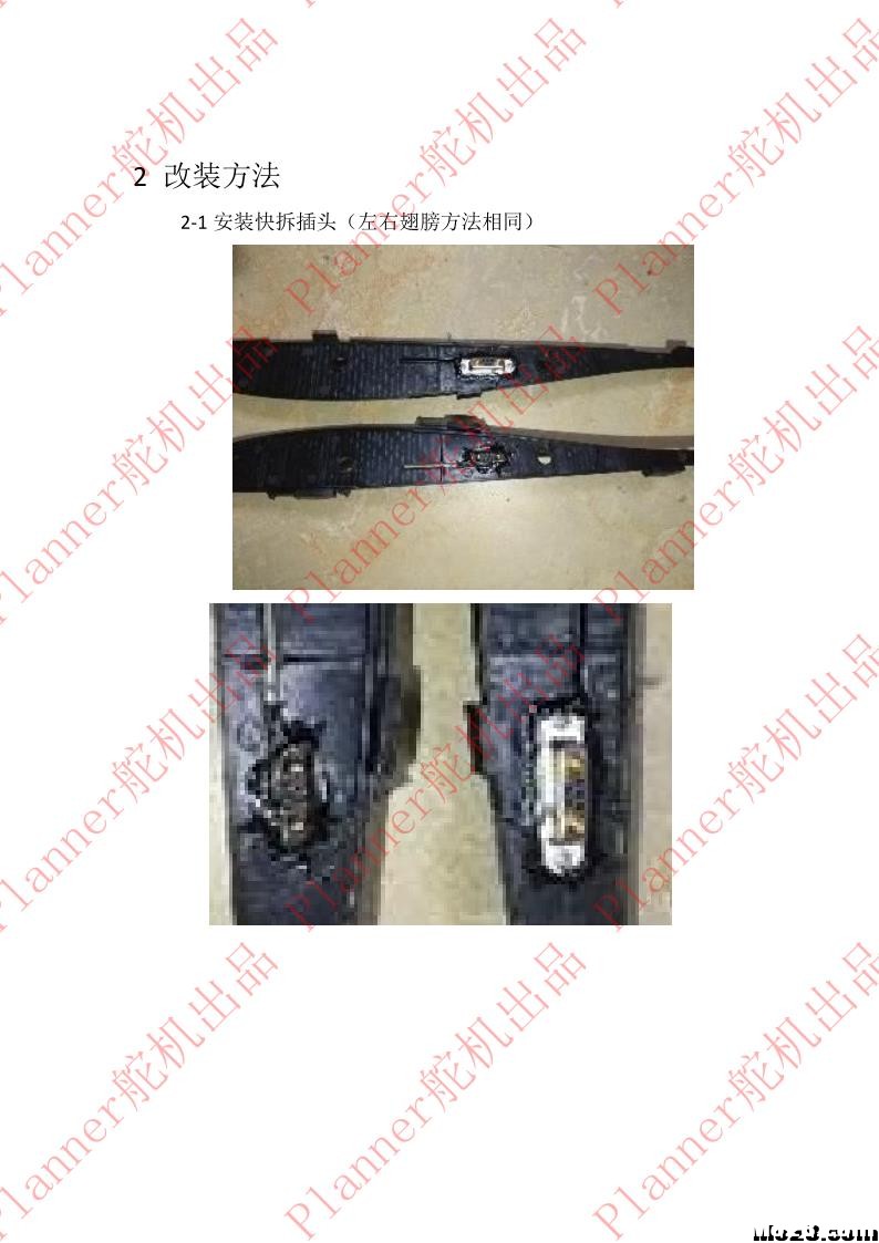 X8载机改装VTOL-Y3-3倾转垂直起降教程 固件,垂直起降,载机,改装 作者:owenbeibei 1836 