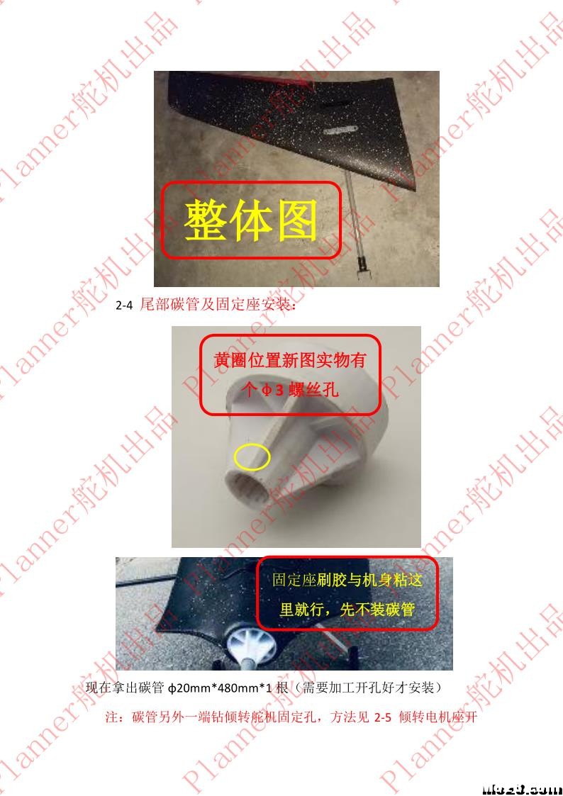 X8载机改装VTOL-Y3-3倾转垂直起降教程 固件,垂直起降,载机,改装 作者:owenbeibei 9845 