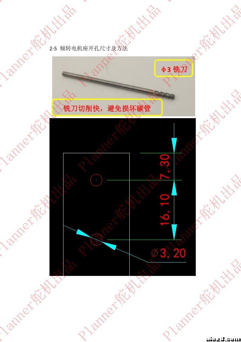 X8载机改装VTOL-Y3-3倾转垂直起降教程 固件,垂直起降,载机,改装 作者:owenbeibei 6785 