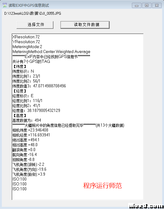 JPG图像exif和XPM信息中GPS数据姿态数据航向角数据的提取 飞控,航拍,GPS,测绘,高程数据 作者:西安老雷子 1409 