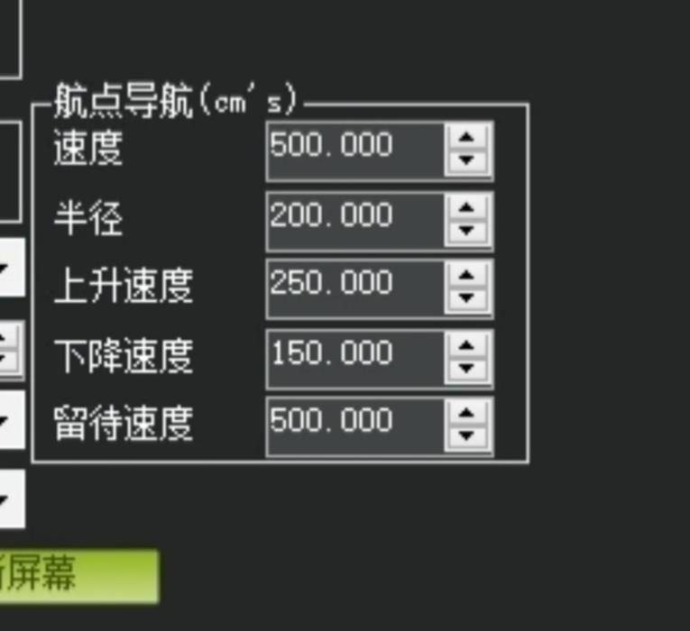 请教关于PID限速设置的问题 无人机,多轴,的问题,是什么,无人 作者:liank 3988 