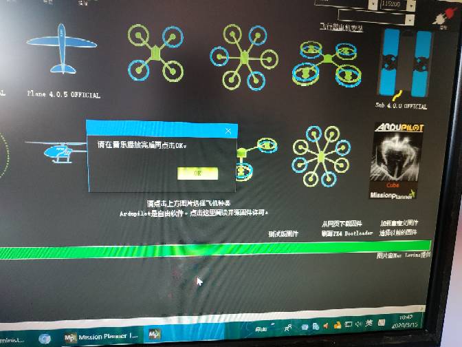 求个能自动更新固件的地面站，或者好用的固件也行，四轴x的 固件,四轴,地面站,2c54固件 作者:dtc2125661 5641 