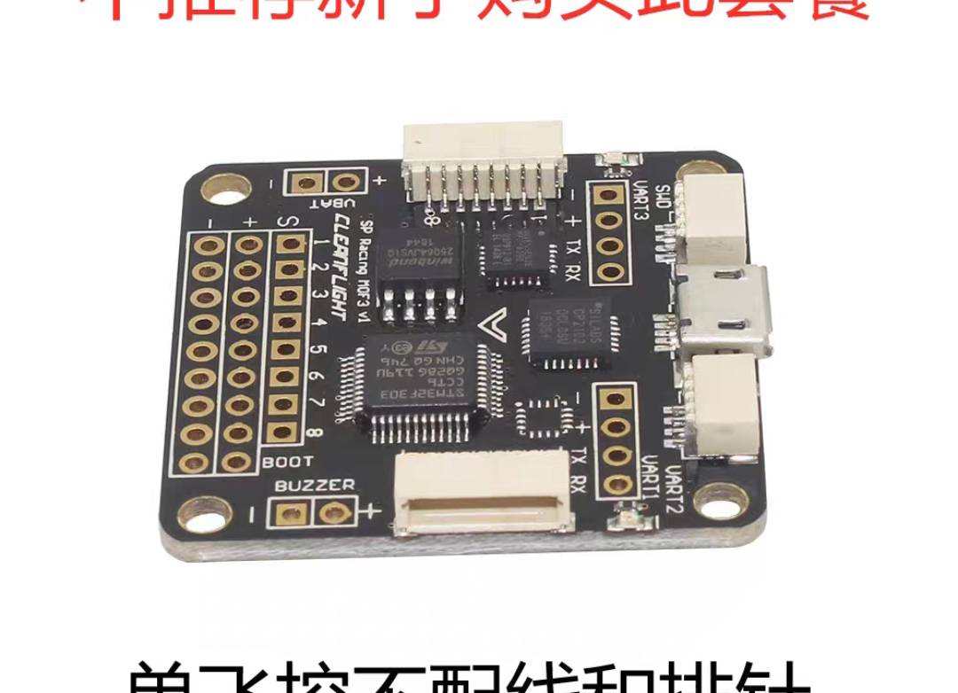 都是f3飞控为什么不同 飞控,为什么,都是,什么 作者:苏27航模 1214 