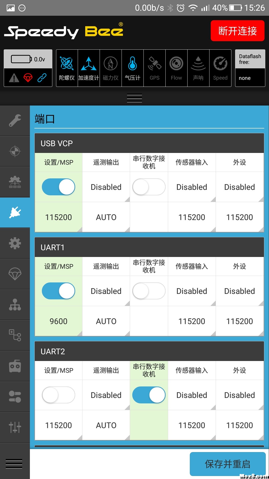 MXKf405WING飞控使用介绍 多旋翼,固定翼,直升机,舵机,图传 作者:luoyin 6462 