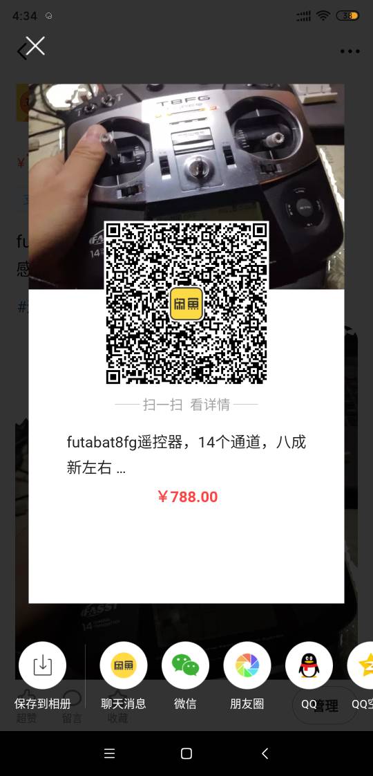 futaba遥控器，带电池，副厂接受。 电池,遥控器,FUTABA 作者:Y2287365 1182 