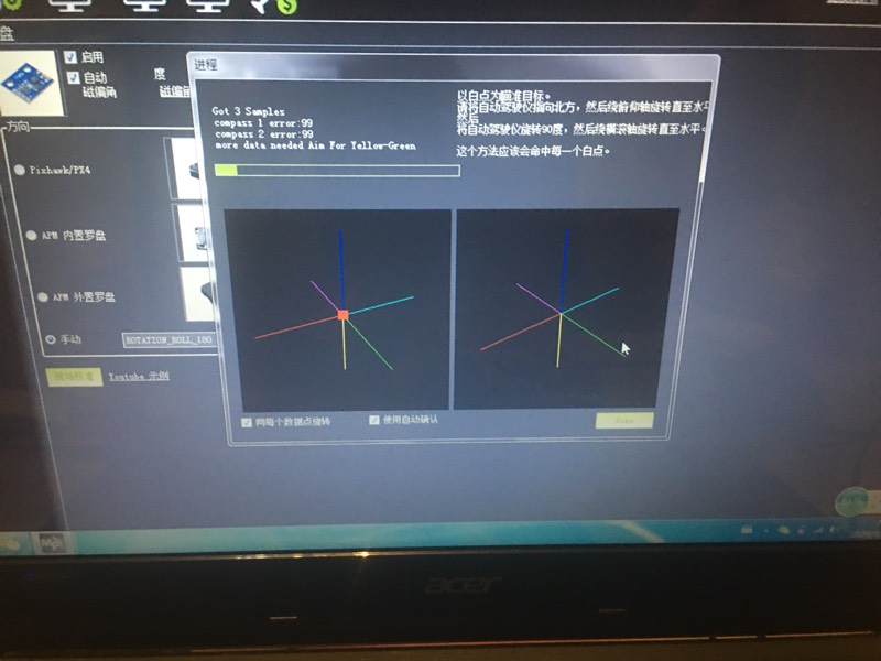 求助：Apm不认gps APM,GPS,进度条,不知道,原因 作者:greatweitong1 5459 
