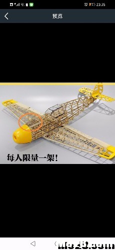 制作bf109轻木套材 轻木3D飞机 作者:天空2018 4356 