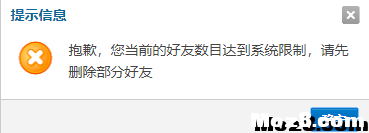 为什么我才加了一个好友系统就显示上限了？ 微信加好友 作者:朗朗星辰 6905 