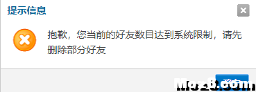 为什么我才加了一个好友系统就显示上限了？ 微信加好友 作者:朗朗星辰 7730 