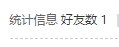 为什么我才加了一个好友系统就显示上限了？ 微信加好友 作者:朗朗星辰 2476 