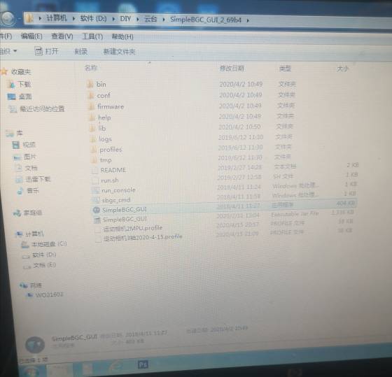 云台SGBC v3.0自制架子和调参 云台,电机,手工制作,驱动电流,控制板 作者:my21602 1758 