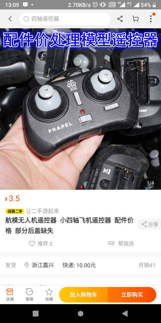 做了个萝莉1代小遥控器 电池,天线,遥控器,测绘,手抛机 作者:bg9gke 1970 
