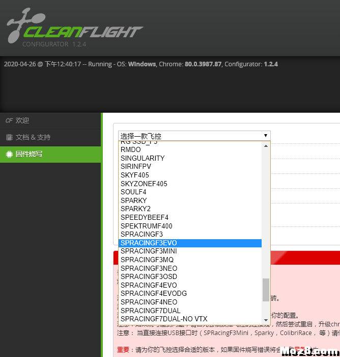 F3，F3evo,NAZE，CF类改固定翼使用 固定翼,舵机,飞控,电调,3D打印 作者:张东051 7259 