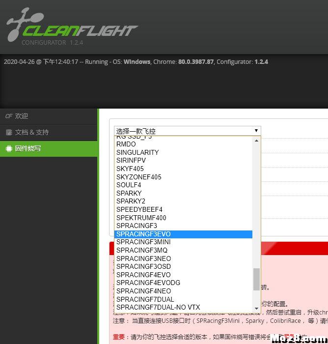 F3，F3evo,NAZE，CF类改固定翼使用 固定翼,舵机,飞控,电调,3D打印 作者:张东051 679 