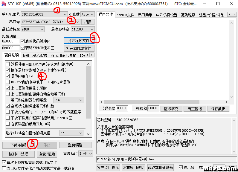 不到10元成本，我制作了一个萝丽6通道遥控器！！！ 遥控器,电容 作者:LoLoLo 5840 