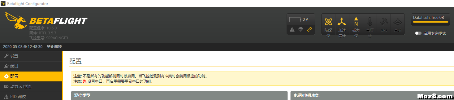 f3飞控betaflight固件 声呐问题 飞控,固件,APm飞控刷固件 作者:rocketabc 9734 