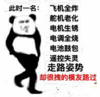 从零开始，小白的fpv之路  作者:guoyifeng3 640 