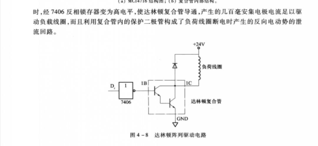 达林顿管驱动真空杯电机电路的探讨。 电机,告诉我,真空杯,机电路,电路图 作者:ppmm 8194 