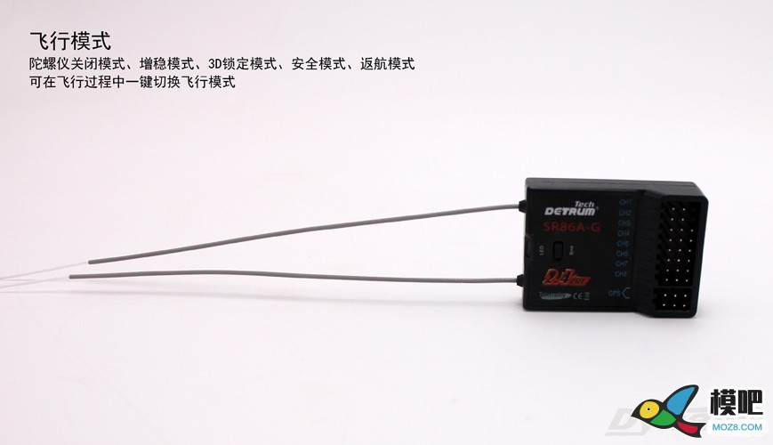 顶翔遥控系列 | Detrum SR86A-G遥测接收机视频 天线,遥控器,接收机,GPS,三角翼 作者:TomcatMotor 4335 