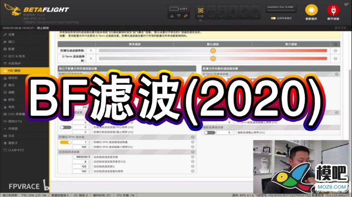 【KZ课堂068】穿越机滤波详解2020（多集更新中） 穿越机,G4068,c7068,什么是滤波 作者:krellZou 2448 