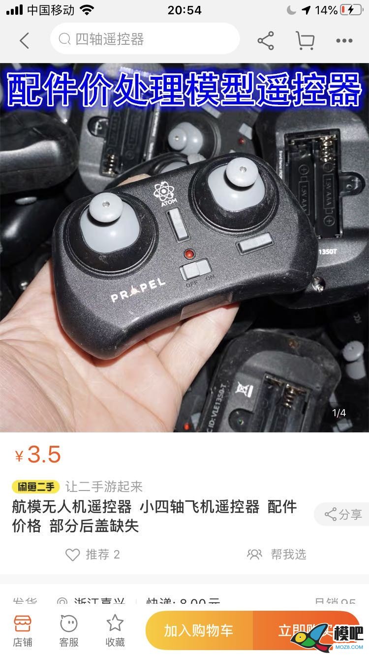 某宝3.5元小遥控器改萝丽一代控 遥控器 作者:gaocl 1549 