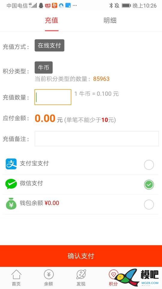 2固定翼fpv（载机小胖子） 固定翼,电池,舵机,电调,电机 作者:飞天狼 8437 