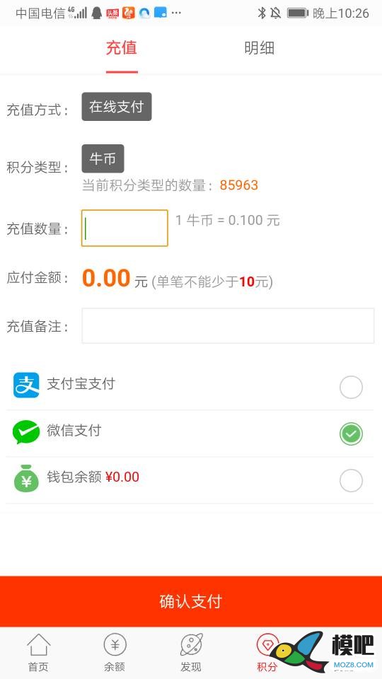 2固定翼fpv（载机小胖子） 固定翼,电池,舵机,电调,电机 作者:飞天狼 7430 