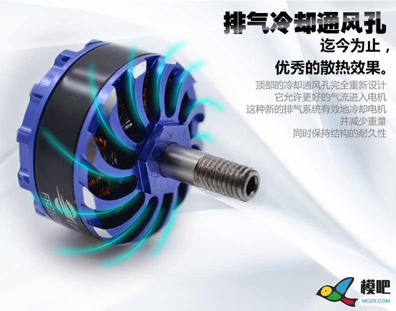 LDPOWER电机 FPV穿越竞赛级FR2305-KV2300/KV2750多轴无刷电机 FPV穿越机,无刷电机 作者:LDPOWER蓝东明 1062 