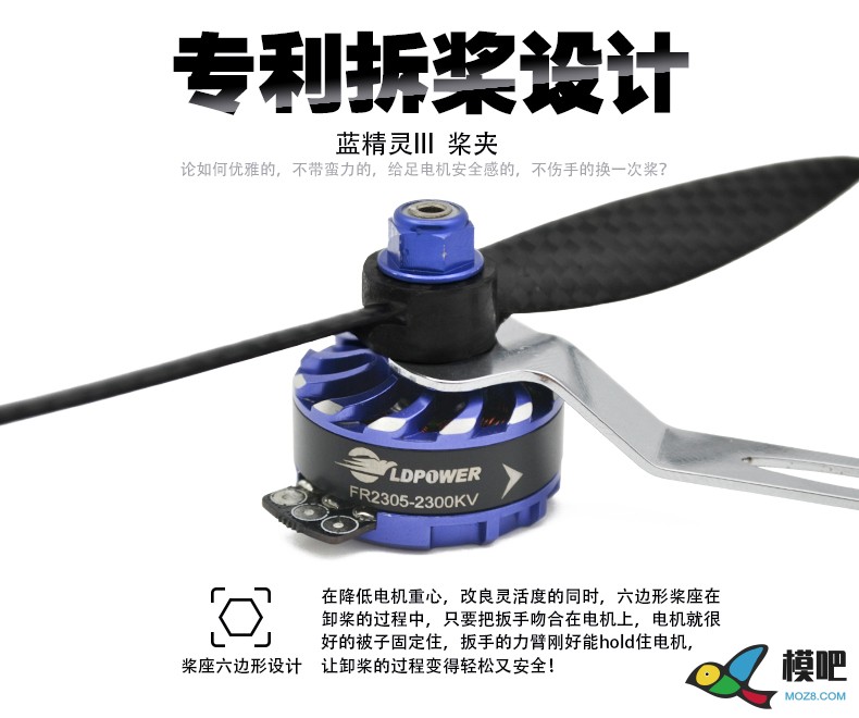 LDPOWER电机 FPV穿越竞赛级FR2305-KV2300/KV2750多轴无刷电机 FPV穿越机,无刷电机 作者:LDPOWER蓝东明 7468 