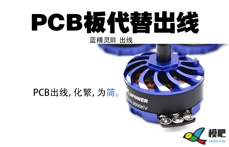 LDPOWER电机 FPV穿越竞赛级FR2305-KV2300/KV2750多轴无刷电机 FPV穿越机,无刷电机 作者:LDPOWER蓝东明 3045 