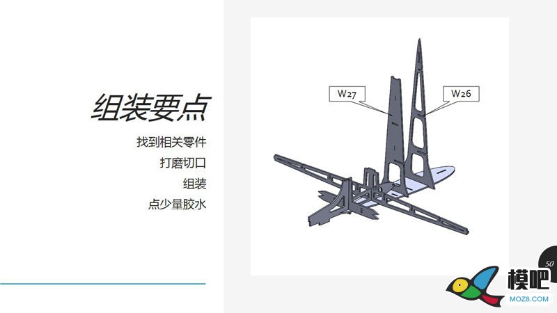 挑战839个零件的创作，海盗F4U-1D轻木飞机套件制作分享 839什么意思,me839,839线路,最后的海盗,现代海盗 作者:burnproof 9513 