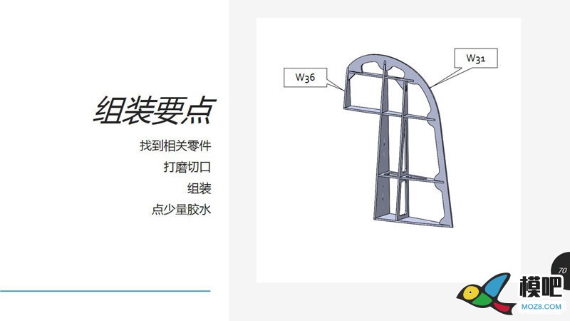 挑战839个零件的创作，海盗F4U-1D轻木飞机套件制作分享 839什么意思,me839,839线路,最后的海盗,现代海盗 作者:burnproof 9429 