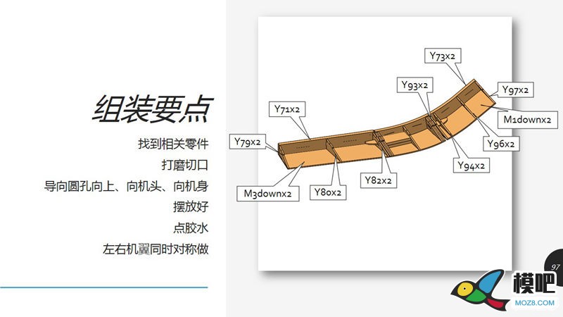 挑战839个零件的创作，海盗F4U-1D轻木飞机套件制作分享 839什么意思,me839,839线路,最后的海盗,现代海盗 作者:burnproof 8188 