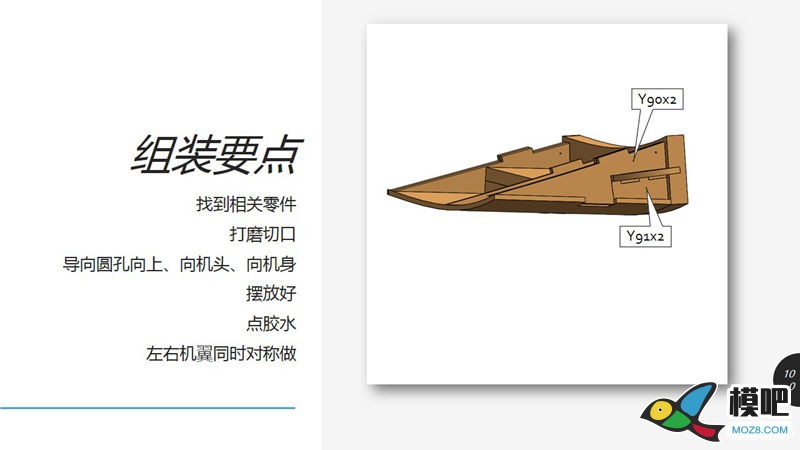 挑战839个零件的创作，海盗F4U-1D轻木飞机套件制作分享 839什么意思,me839,839线路,最后的海盗,现代海盗 作者:burnproof 8708 