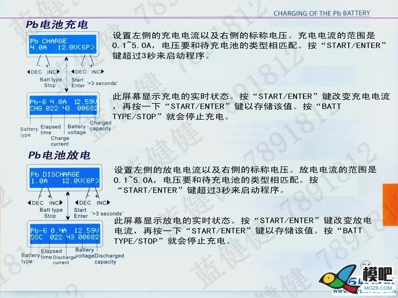 B6充电器中文说明书 充电器 作者:漂洋过海 9863 