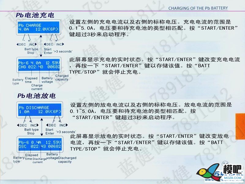 B6充电器中文说明书 充电器 作者:漂洋过海 1221 